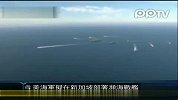 美军计划在新加坡和菲律宾部署新型濒海战斗舰