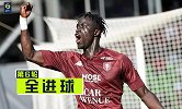 法甲第6轮全进球：梅斯锋霸戴帽制胜 内马尔双响夺大胜