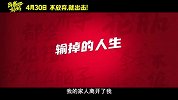 出拳吧，妈妈(直面艰难 力挺复工影院定档4月30日)