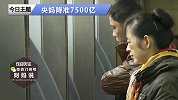 央行又将释放万亿资金！这些行业将迎来春天，百姓钱袋子会怎样？