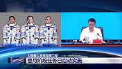 官宣！中国计划在2030年前实现载人登月