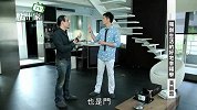 设计家TV-独创生活的好宅幸福学(上)  第53集-3
