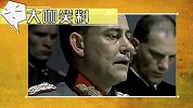 大咖笑料-20160906-  开学季！看史上最时尚的军训服装