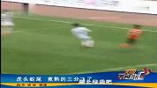 中甲-14赛季-虎头蛇尾 卓尔到手三分飞了-新闻