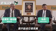 马云谈退休：我会变老变蠢，甚至可能生病、出事！公司不能只靠我