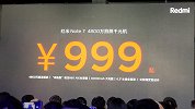 用性价比来秒杀友商！红米Note 7正式发布：999元起