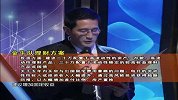 全民理财季第十九集
