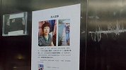 杭州女子蹊跷失联18天 警方辟谣：网传警方通报是假的
