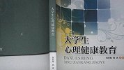 教材将同性恋表述为“心理障碍” 女大学生状告出版社