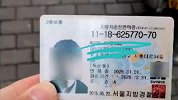外卖小哥违规驾驶被拦下后竟掏出“韩国驾照” 民警一查真相了