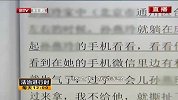 暧昧短信引怒火 男子施暴打前妻