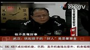 热点播报-20120228-扶起孩子的“好人”竟是肇事者