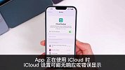 苹果 iOS 16.3.1 正式版发布