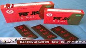 “葱击波”短期续涨空间不大