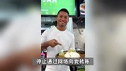 新加坡门将桑尼呼吁球迷停止转账：有人篡改二维码，请大家理性支持