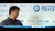 梅花网TV——思美视动力访谈