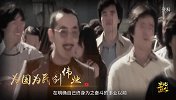 【非凡匠人】为国为民创伟业