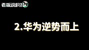 2019年财经事件大盘点！马云、柳传志宣布退休，华为逆势而上