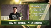 大咖连连看-塞维利亚关键战欲强势抢分 西甲专家支招送好礼