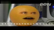 [中文配音]烦人的橙子第5集更烦的橙子篇