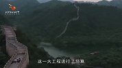 秦始皇花九年修长城，现在要的话重修要花多少钱？你未必会相信