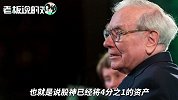 巴菲特的烦恼？手握9007亿现金，公司股价表现却创“10年最差”