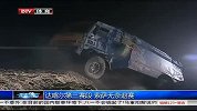 竞速-14年-达喀尔第三赛段 索萨无奈退赛-新闻