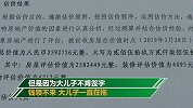 浙江86岁老人分到150万拆迁款 儿子却拒绝签字：等她死后再