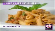 原始食物吃出健康 探秘国外健康美食