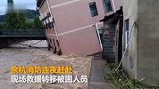 【浙江】暴雨深夜突袭杭州 房屋倾斜垮进河道路塌方