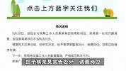 交通局员工便装“亮证”封网约车账号？官方通报：存在不当执法，已警告并调离岗位