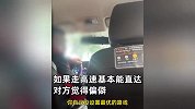 女子称网约车被司机索要返空费，威胁不给不让下车：这里太偏了