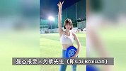 女子在泰国疑遭绑架肢解，家属发声：2次“勒索”均为他人转述