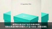 蒂芙尼与耐克合作卖鞋