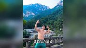 热播剧男演员兼职做陪爬泰山：白天699元、晚上799元！