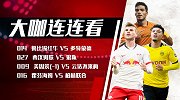 《大咖连连看》第383期