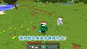 游游解说我的世界，苦力怕与女巫合体成什么？