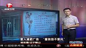 雷人减肥广告“瘦到弱不禁风”