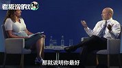 华尔街巨头给实习生的建议：要学会做出选择！