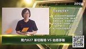 大咖连连看-莱斯特城新赛季状态不俗 伯恩茅斯受伤病困扰客战难