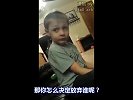 5岁小男孩的烦恼