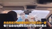 游客不满上菜太慢要离开 店主突然发疯跳上来猛砸车