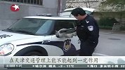 津警方现身回应MINI警车