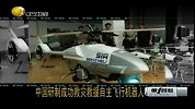 研制成功救灾救援自主飞行机器人