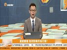量能明显萎缩，不确定性开始升温谨慎操作