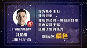 大剧透-富力一球小胜 谨防客队爆冷