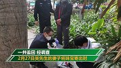 深圳快递小哥用茶叶掉包价值35万珠宝 埋绿化带旁