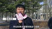 【拜托啦学妹第三季】你和前任分手的第一天做了什么？你是否释怀了？