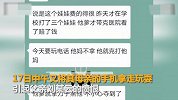 【云南】父亲教育儿子刀砍其头部？官方：系扔手机砸头致伤