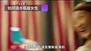 如何追星座女？水瓶：就这样还追我？你喜欢我哪点我改还不行吗？